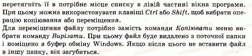 фото задание 1 - досліджуємо - 16. користуємося довідковою системою. інсталюємо програми - розділ 5. об'єкти операційної системи ms windows