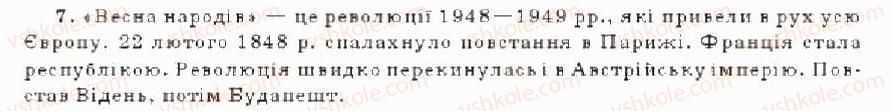 фото задание 7 - варіант 2 - тематичний контроль - тема 3. соціально-економічне життя народу та український національний рух у першій половині 19 ст.