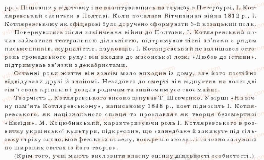фото задание 3 - варіант 2 - особливості розвитку культури - тема 4. культурне життя на українських землях наприкінці 18 - у першій половині 19 ст.