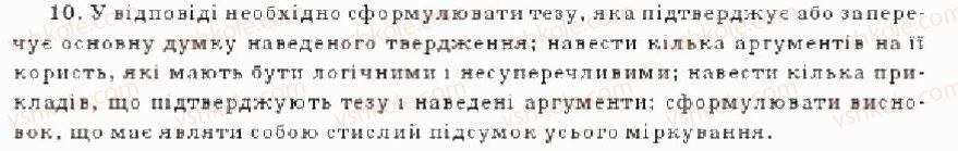 фото задание 10 - варіант 2 - тематичний контроль - тема 4. культурне життя на українських землях наприкінці 18 - у першій половині 19 ст.