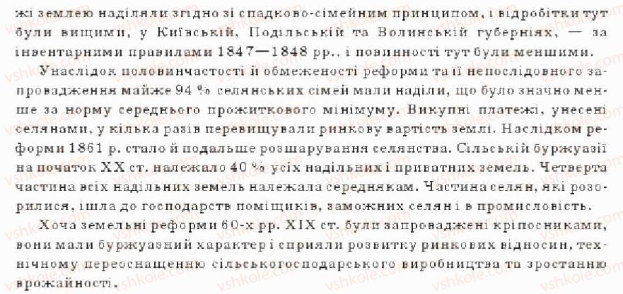 фото задание 10 - варіант 1 - тематичний контроль - тема 5. модернізація українського суспільства у другій половині 19 ст.