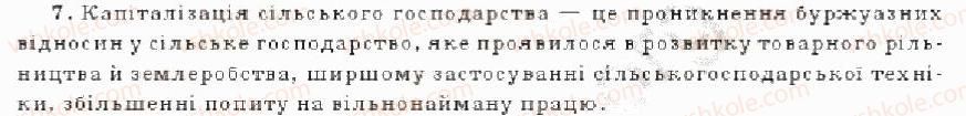фото задание 7 - варіант 2 - тематичний контроль - тема 5. модернізація українського суспільства у другій половині 19 ст.