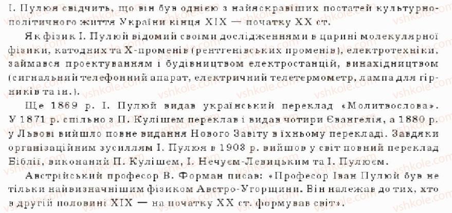 фото задание 4 - варіант 2 - особливості розвитку культури. освіта - тема 8. культурне життя україни в другій половині 19 ст.