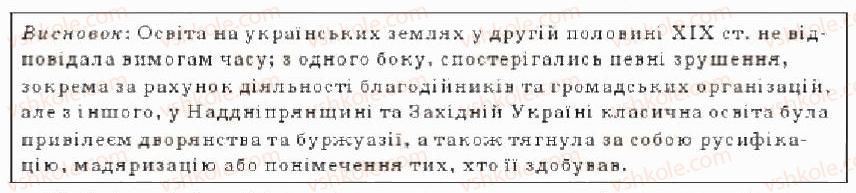 фото задание 9 - варіант 1 - тематичний контроль - тема 8. культурне життя україни в другій половині 19 ст.