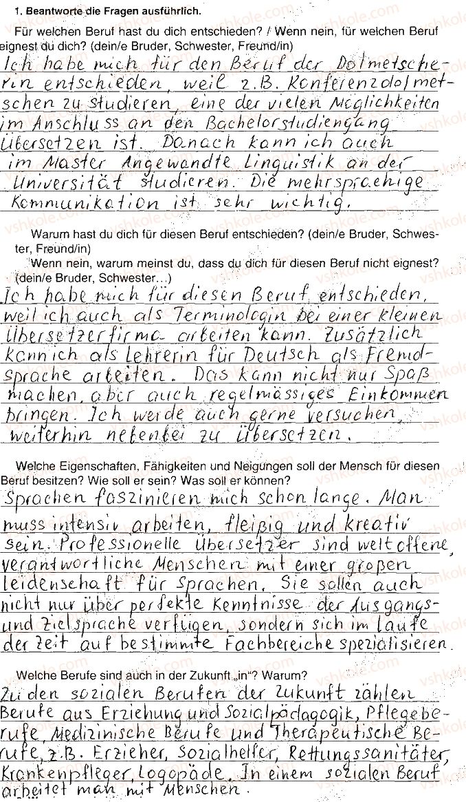 фото задание ст11впр1 - modul 1. reges schulleben
