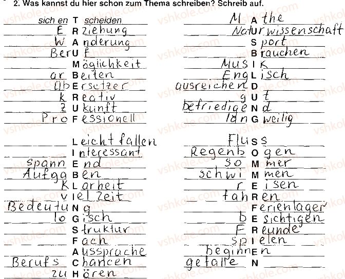 фото задание ст12впр2 - modul 1. reges schulleben