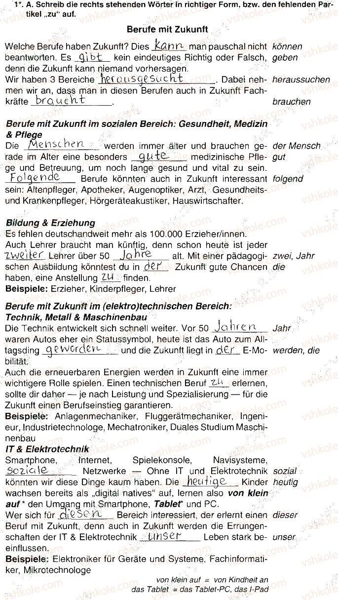 фото задание ст9впр1 - modul 1. reges schulleben