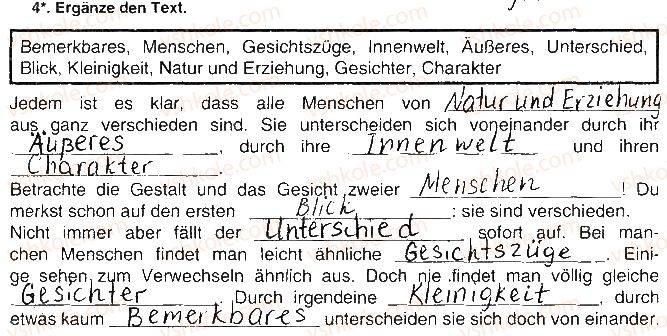 фото задание ст17впр4 - modul 2. ich und leute
