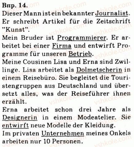 фото задание 14 - jeder beruf ist wichtig - jugend und berufswahl