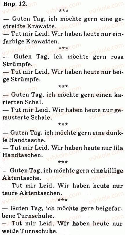 фото задание 12 - kleidung und mode - jugendkultur