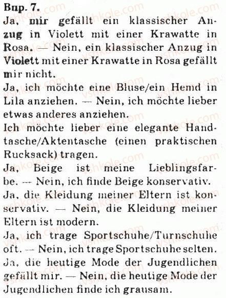 фото задание 7 - kleidung und mode - jugendkultur