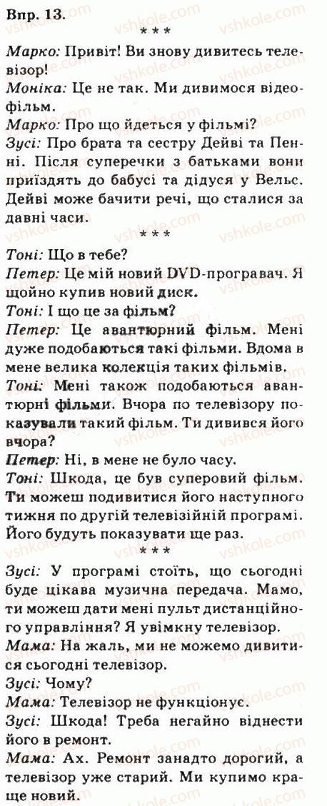 фото задание 13 - alle sehen gern fern - massenmedien