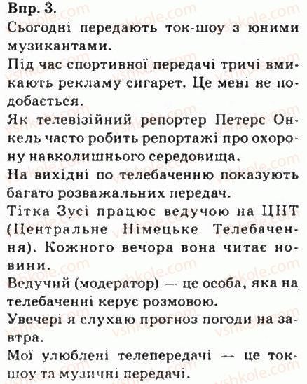 фото задание 3 - alle sehen gern fern - massenmedien