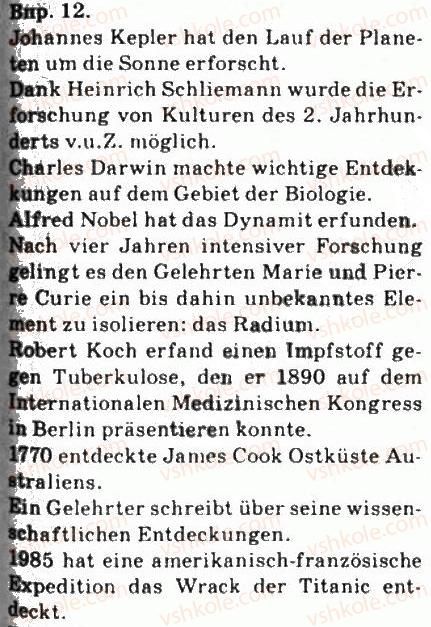 фото задание 12 - ein referat - wissenschaft und technischer fortschritt