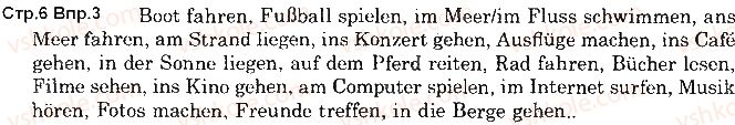 фото задание 3 - st. 1. sommerferien - lektion 1. meine familie, meine freunde und ich