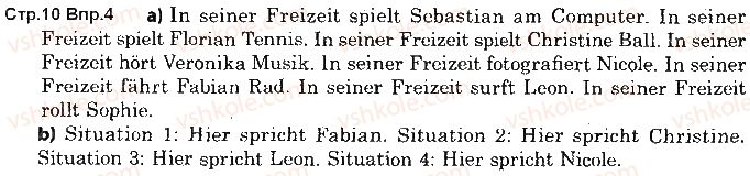 фото задание 4 - st. 2. freizeit und ferien - lektion 1. meine familie, meine freunde und ich