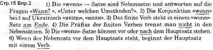 фото задание 2 - st. 4. gefühle und emotionen - lektion 1. meine familie, meine freunde und ich