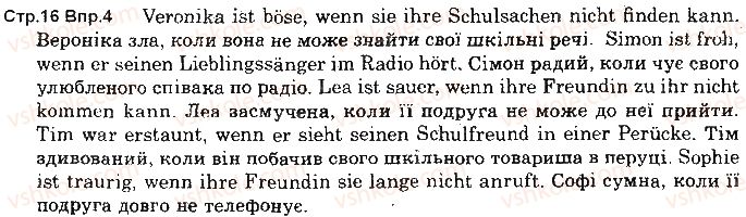 фото задание 4 - st. 4. gefühle und emotionen - lektion 1. meine familie, meine freunde und ich