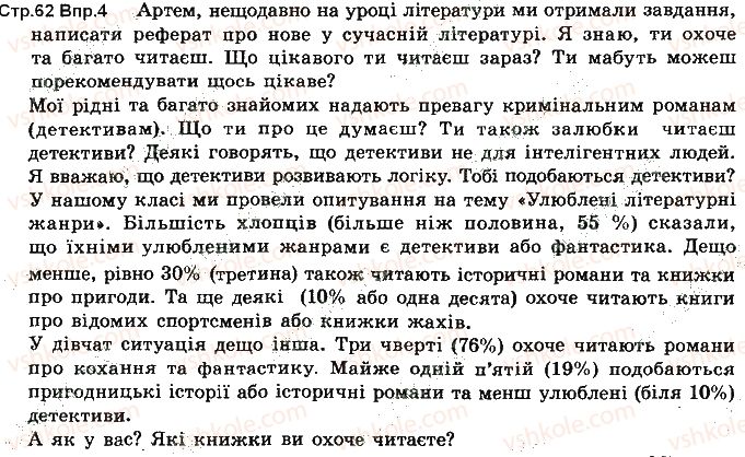 фото задание 4 - st. 24. wir lesen gern - lektion 3. literatur