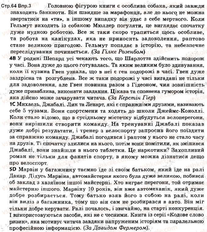 фото задание 3 - st. 25. über bücher sprechen - lektion 3. literatur