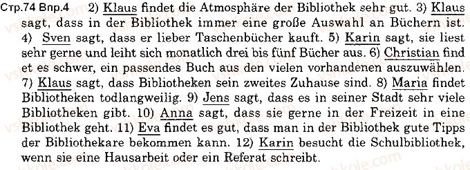 фото задание 4 - st. 28. wie oft besuchst du bibliotheken! - lektion 3. literatur
