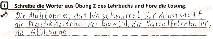 фото задание ст35впр1 - lektion 3. natur und wetterverhältnisse