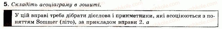 фото задание 5 - 1.1. це було влітку - § 1. школа і шкільні друзі