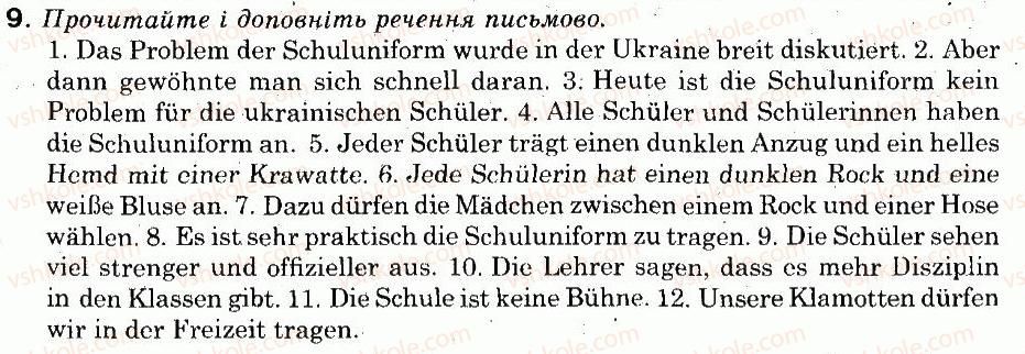 фото задание 9 - 2.3. одяг важливий! - § 2. молодь і культура молоді