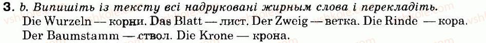 фото задание 3 - 3.1. моя, твоя, наша природа - § 3. природа і довкілля