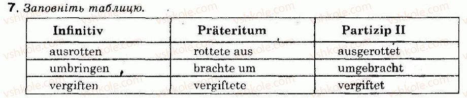 фото задание 7 - тест до параграфу 3 - § 3. природа і довкілля