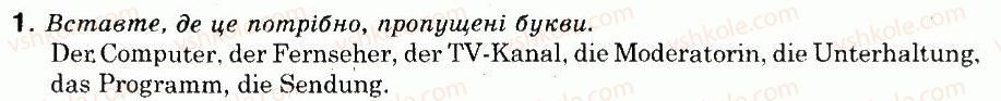 фото задание 1 - тест до параграфу 5 - § 5. наш світ засобів масової інформації