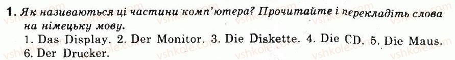 фото задание 1 - тест до параграфу 6 - § 6. від колеса до комп'ютера