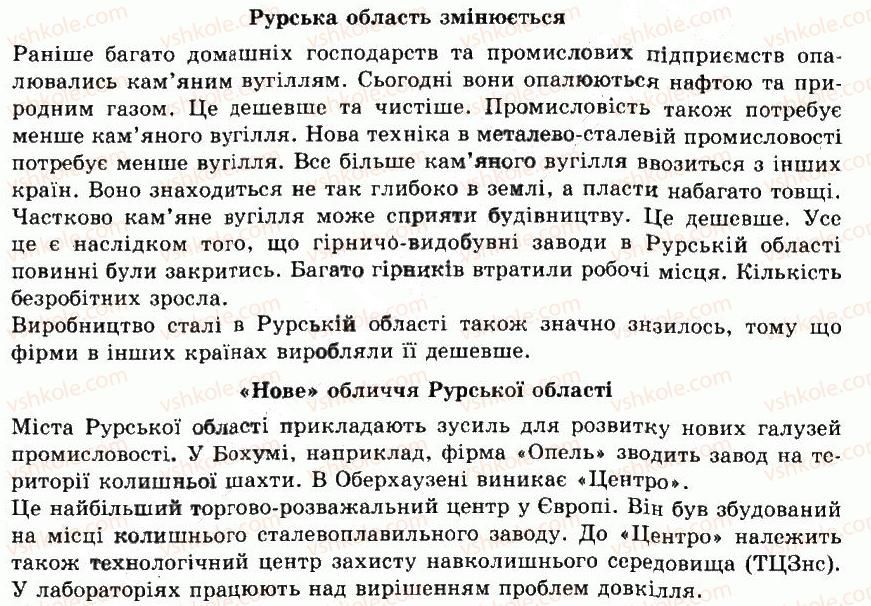 фото задание 4 - тест до параграфу 7 - § 7. німеччина
