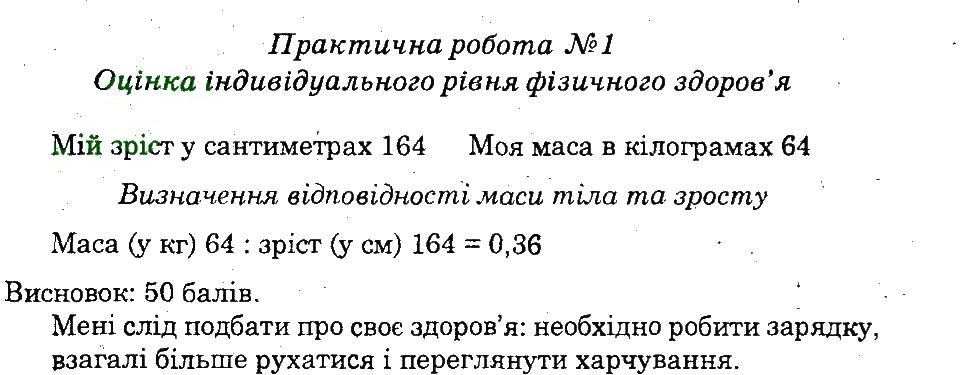 фото задание пр1 - практичні роботи
