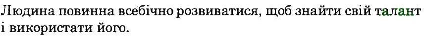 фото задание 6 - психічна й духовна складова здоров'я