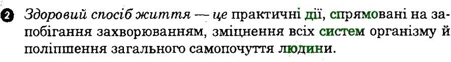 фото задание 2 - вступ