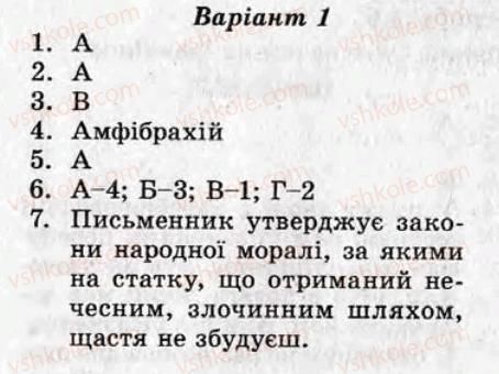 фото задание кр3 - контрольні роботи - варіант 1