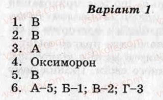 фото задание кр4 - контрольні роботи - варіант 1