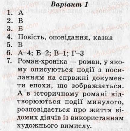 фото задание кр5 - контрольні роботи - варіант 1