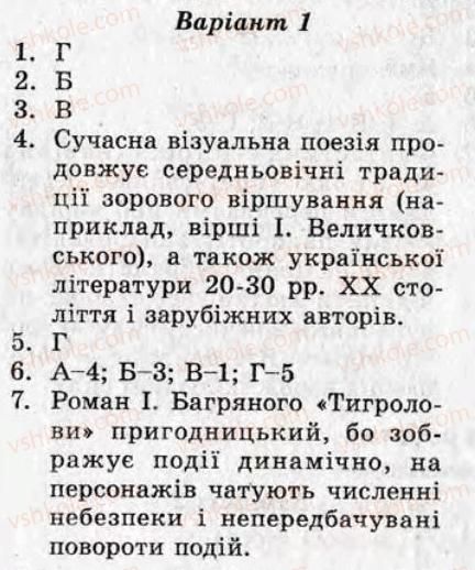 фото задание кр6 - контрольні роботи - варіант 1