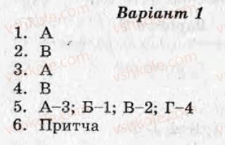фото задание ср10 - самостійні роботи - варіант 1