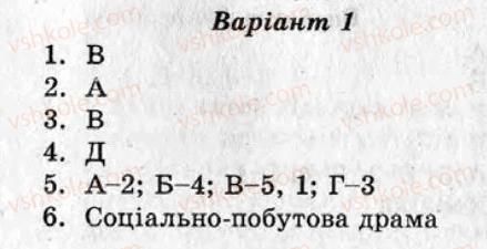 фото задание ср5 - самостійні роботи - варіант 1