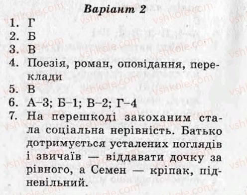 фото задание кр5 - контрольні роботи - варіант 2