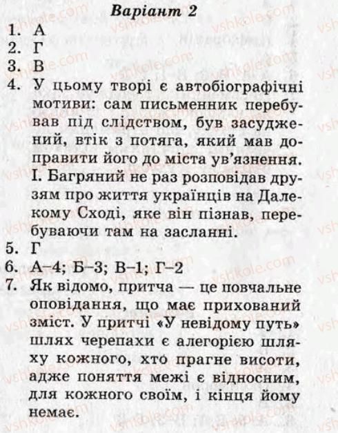 фото задание кр6 - контрольні роботи - варіант 2