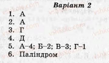 фото задание ср10 - самостійні роботи - варіант 2