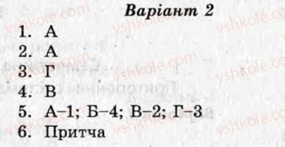 фото задание ср2 - самостійні роботи - варіант 2