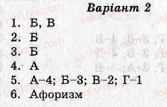 фото задание ср4 - самостійні роботи - варіант 2