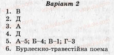 фото задание ср5 - самостійні роботи - варіант 2