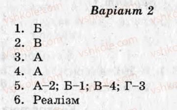 фото задание ср6 - самостійні роботи - варіант 2