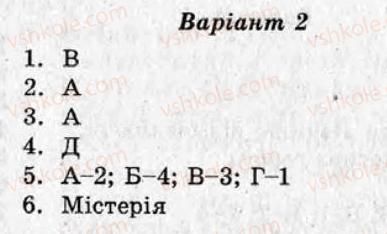 фото задание ср7 - самостійні роботи - варіант 2
